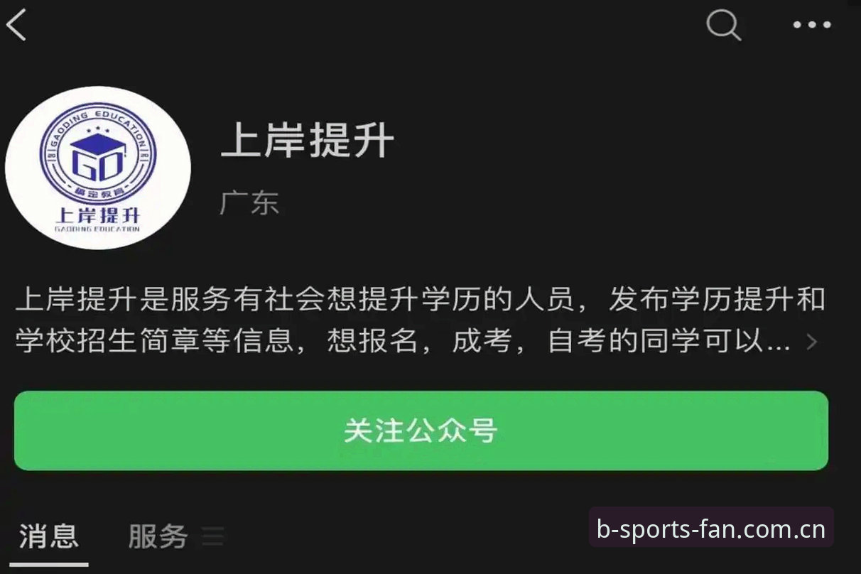B体育安卓下载最新版完整指南：2024用户核心功能与安装全流程解析
